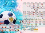 开云体育下载-宿命对决，2026世界杯A组强强对话，哥伦比亚压制美国，吉鲁闪耀全场书写传奇